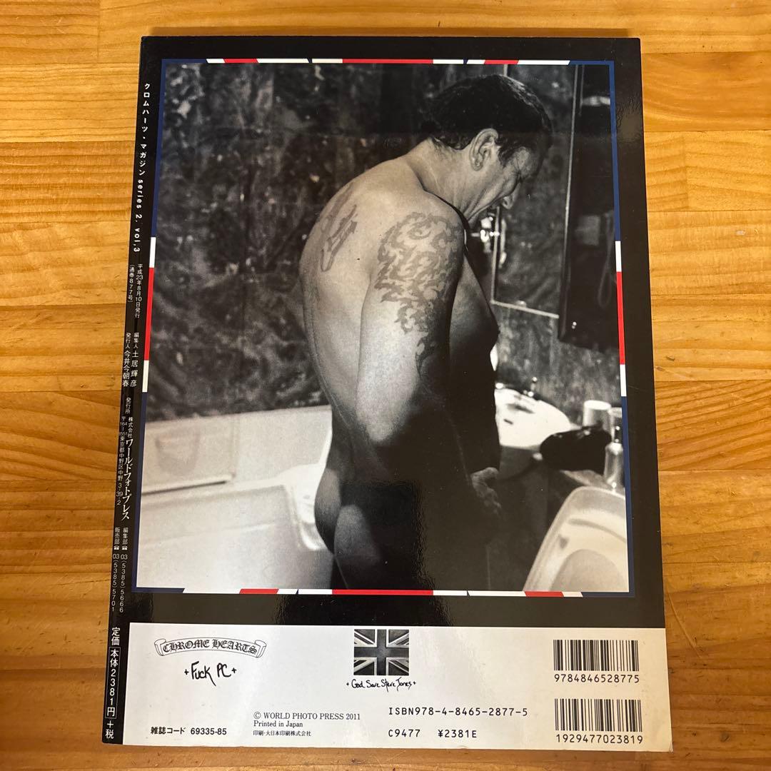 アート・デザイン・音楽 pCHROME HEARTS MAGAZINE series2vol1,3