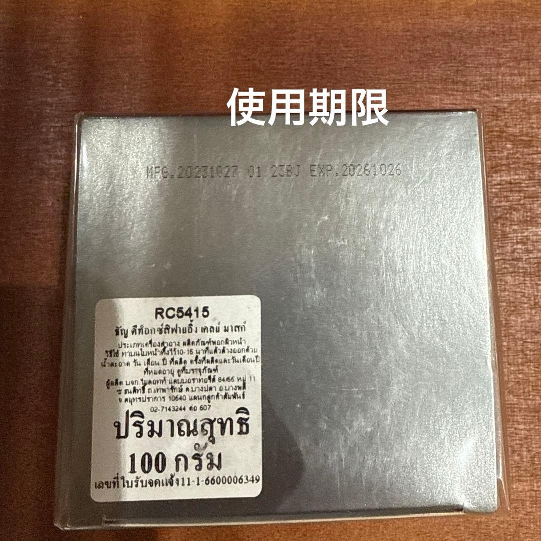 【特別価格】クレイマスク ➕フェイススクラブ