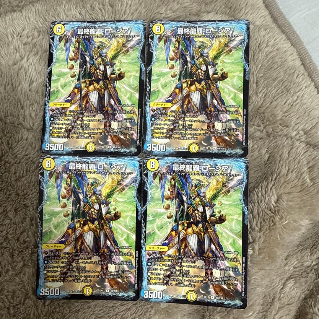 デュエマ　モルトnext ドラグナー　デッキパーツ　高レート