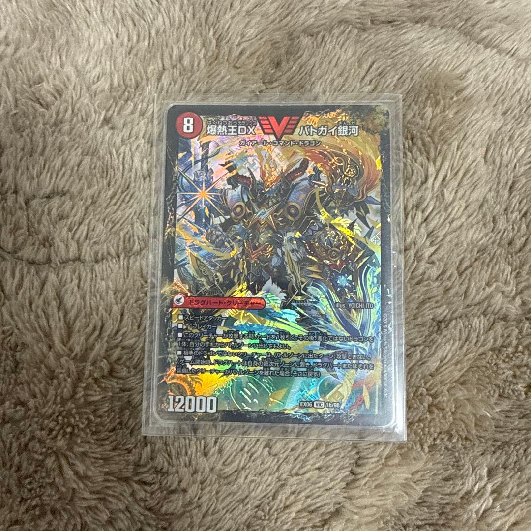 デュエマ　モルトnext ドラグナー　デッキパーツ　高レート