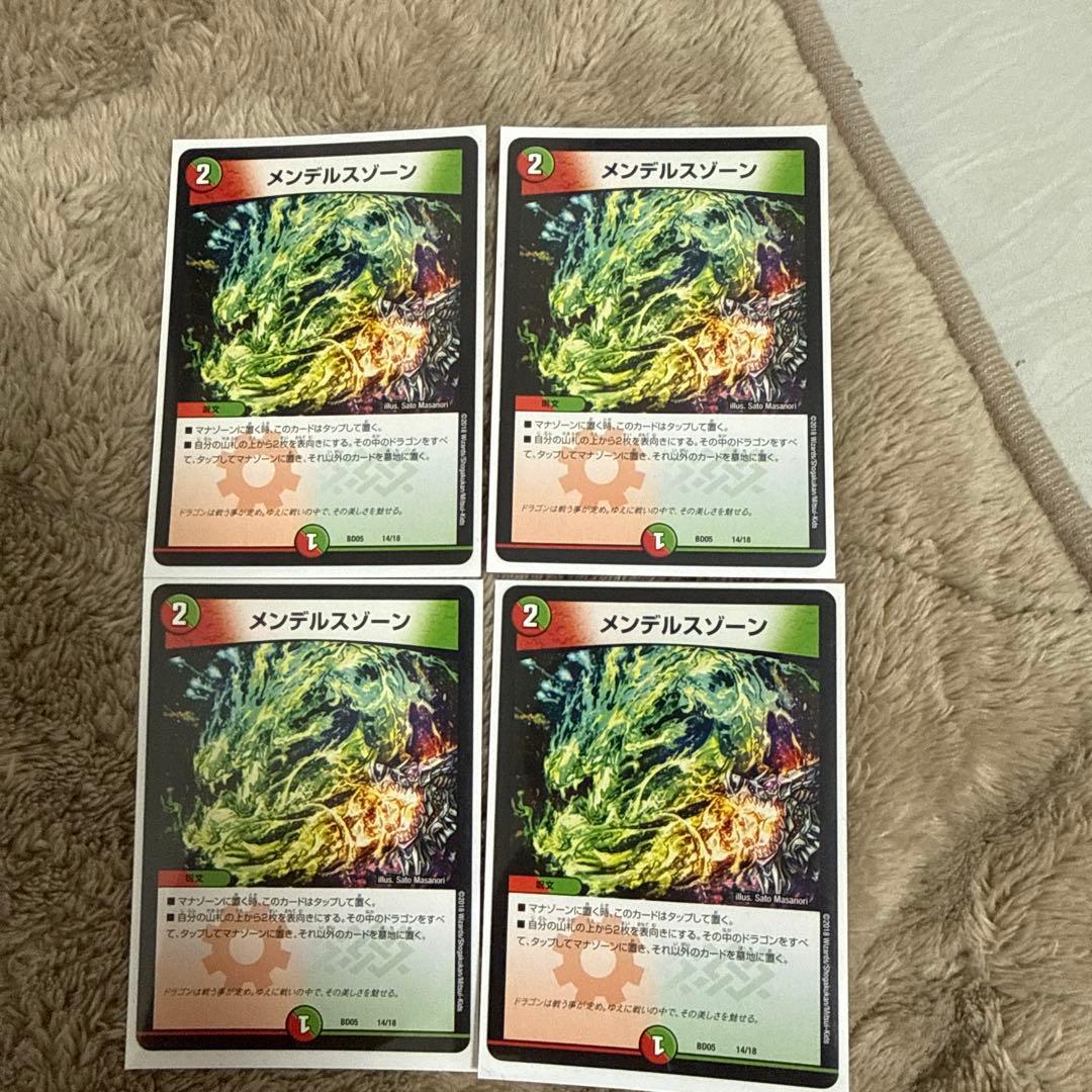 デュエマ　モルトnext ドラグナー　デッキパーツ　高レート