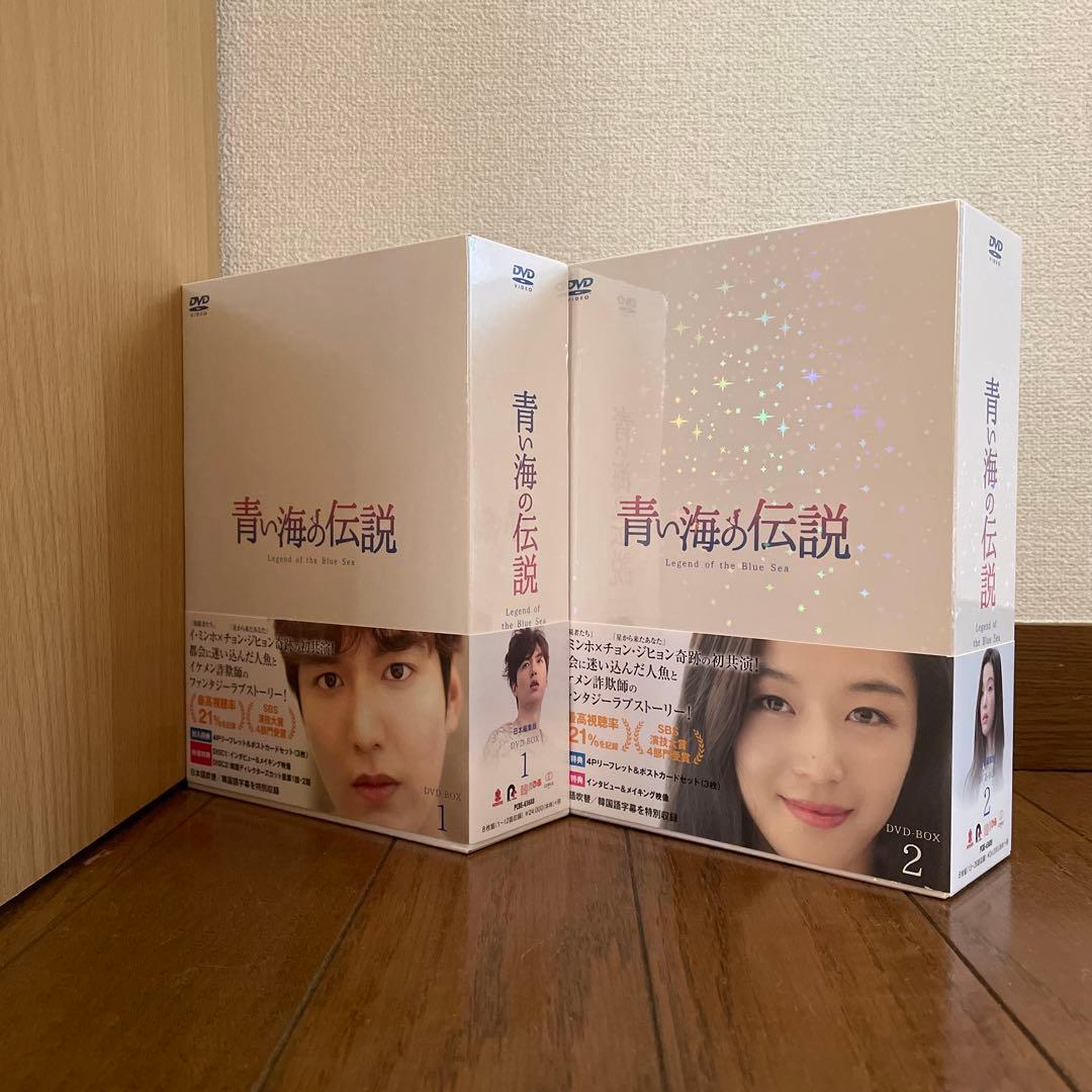 韓国ドラマ「青い海の伝説 日本編集版 」DVD-BOX1＋2 全巻