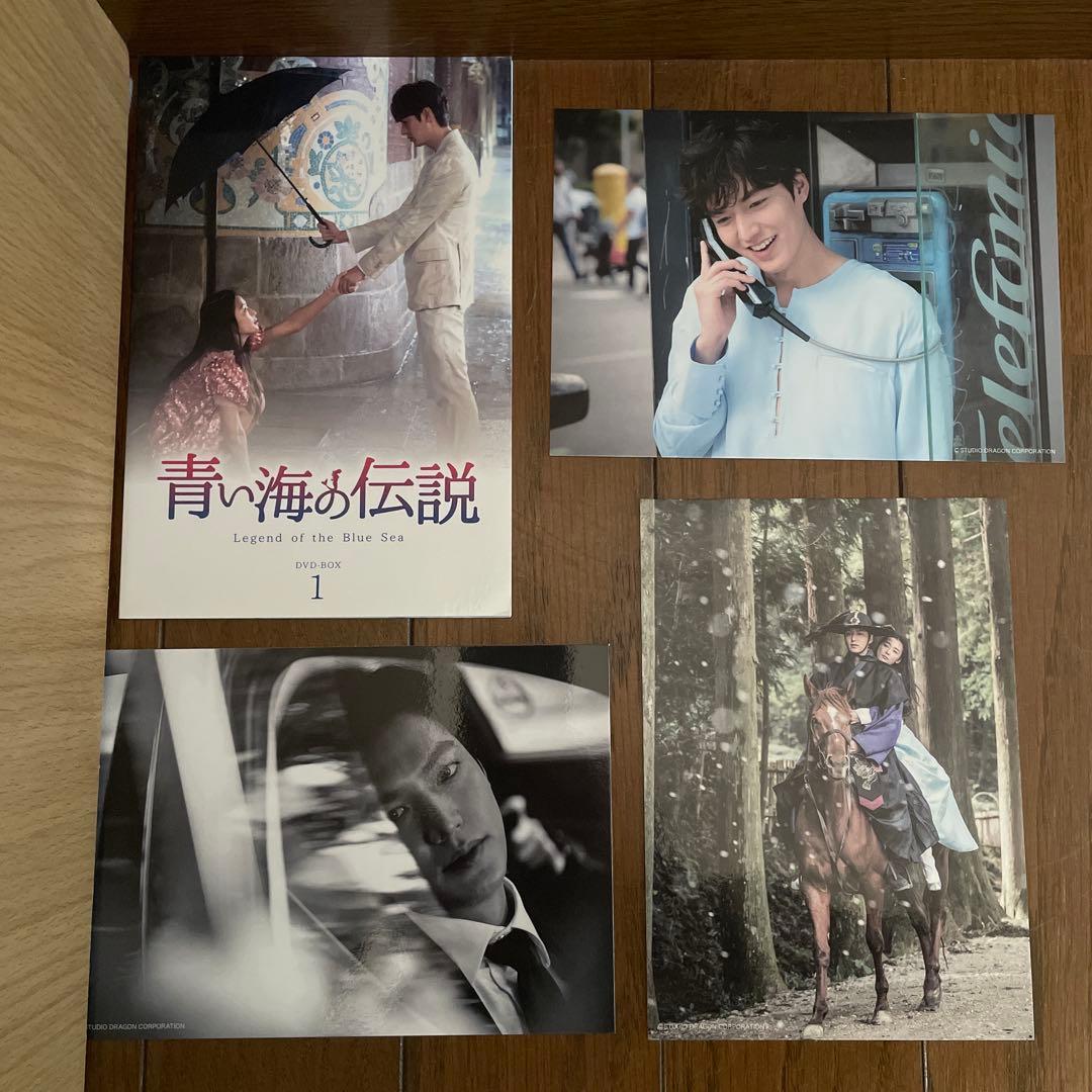 韓国ドラマ「青い海の伝説 日本編集版 」DVD-BOX1＋2 全巻