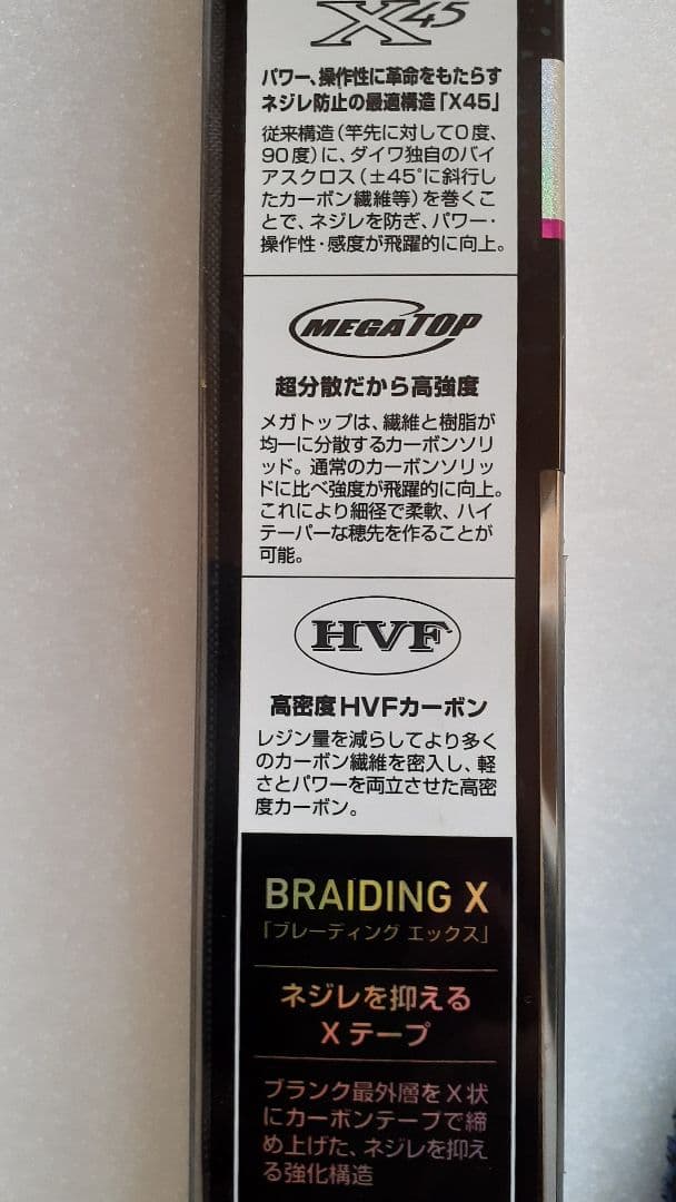 ダイワ 紅牙 X 55 205IV タイラバ専用ロッド