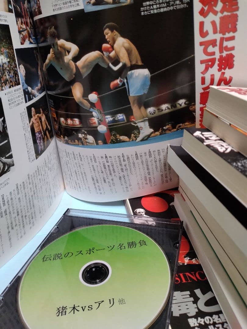 アントニオ猪木