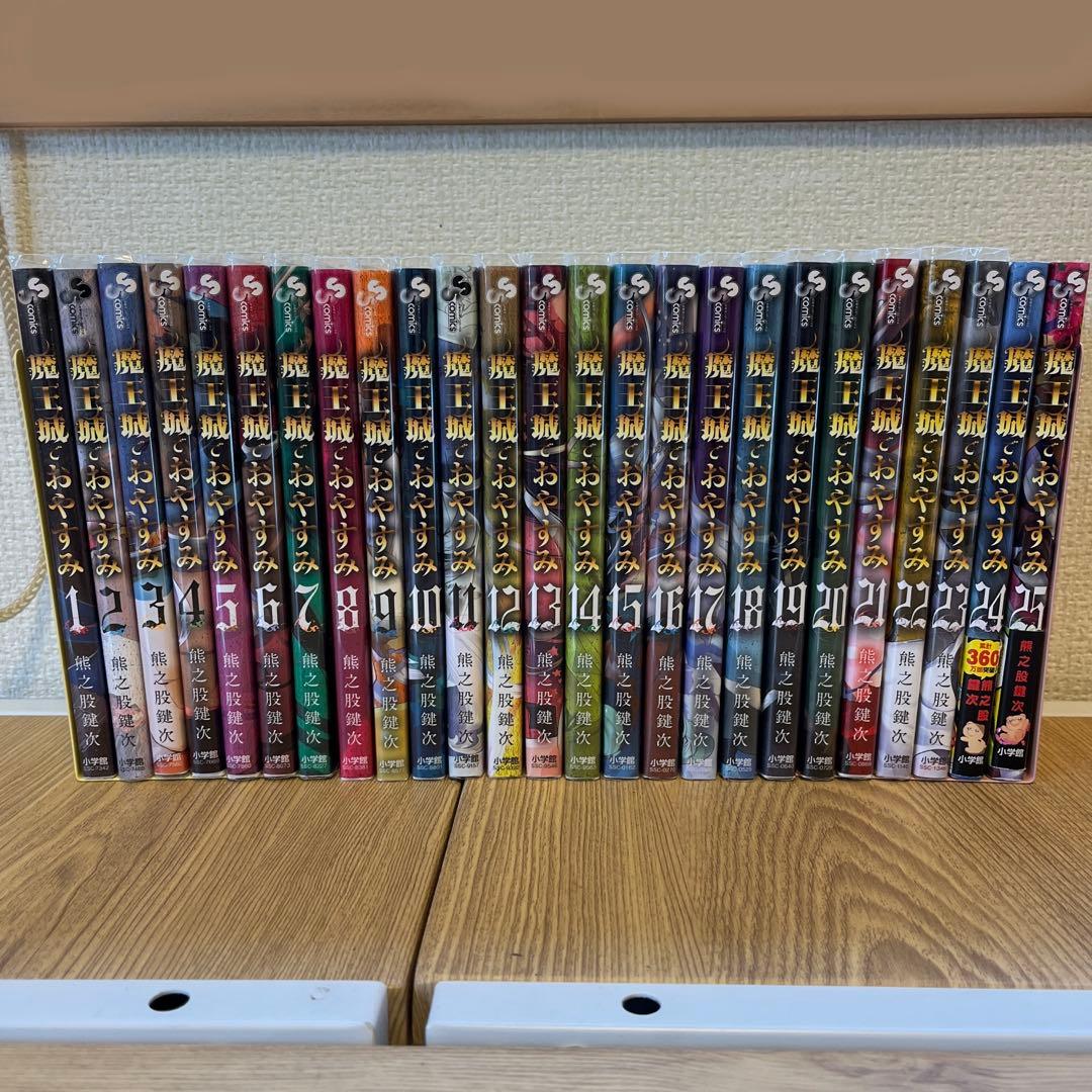 即購入OK 魔王城でおやすみ　全巻1-25巻セット　マンガフィルム付き