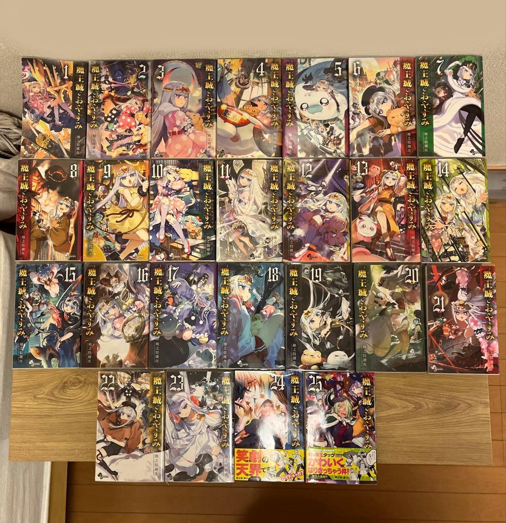 即購入OK 魔王城でおやすみ　全巻1-25巻セット　マンガフィルム付き