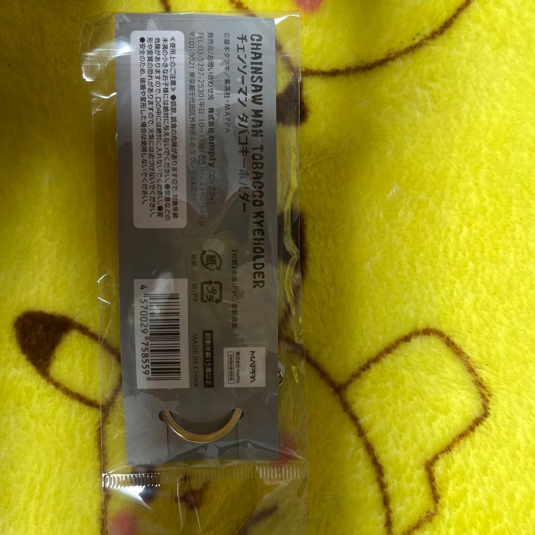 チェンソーマンタバコキーホルダー