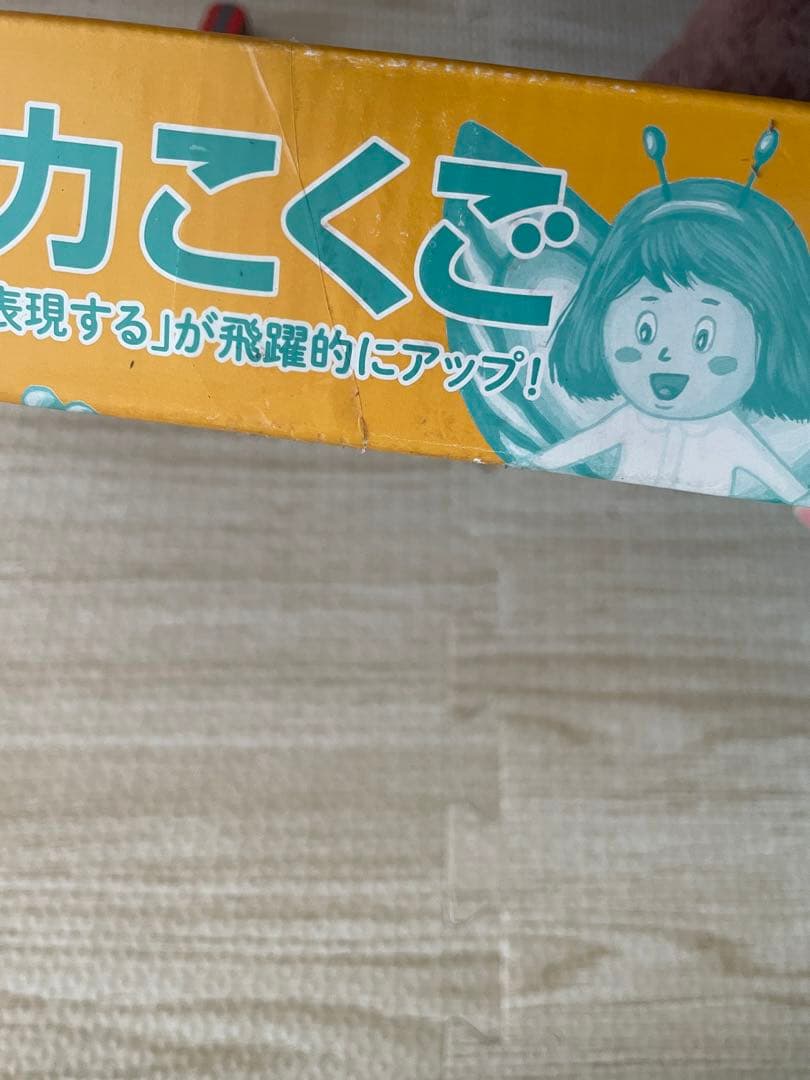 七田式小学生プリント　小1 こくご　さんすう　せいかつ　改訂版　1年生