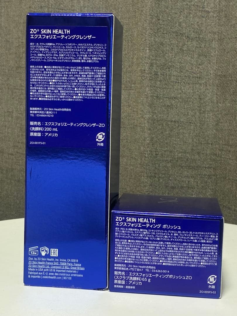 【正規品】ゼオスキン　エクスフォリエーティングクレンザー　ポリッシュ　2点セット