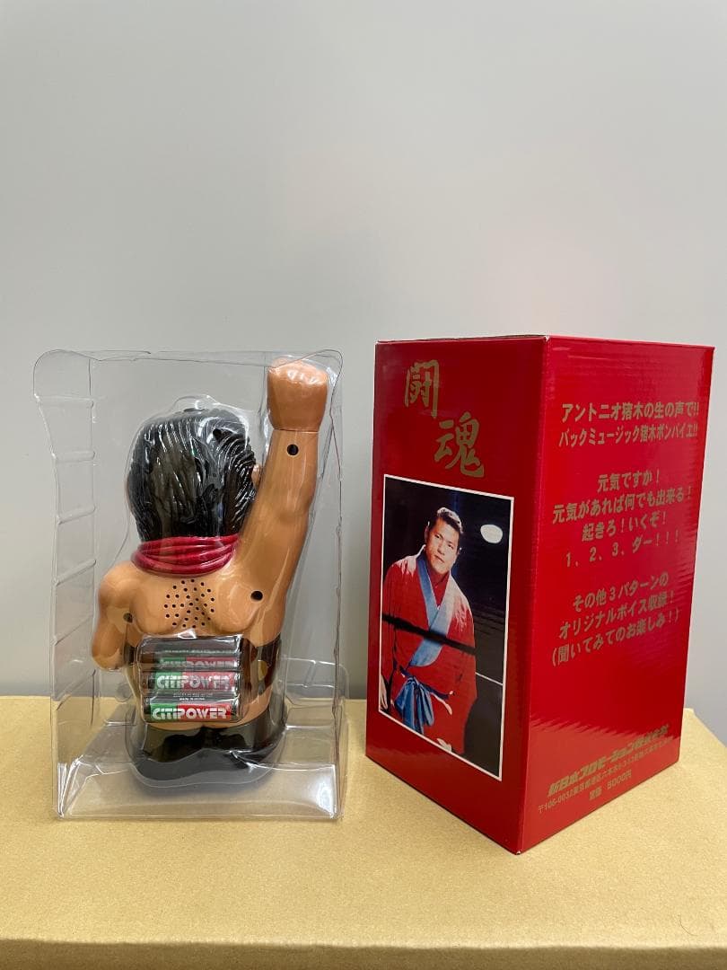 アロイパパ：アントニオ猪木★フィギュア★目覚まし時計★ダーッ！