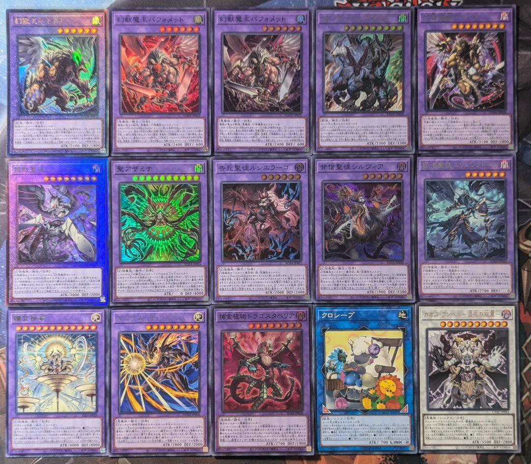 遊戯王 アザミナ キマイラ デッキ まとめ 幻惑の見習い魔術師 罪宝の欺き