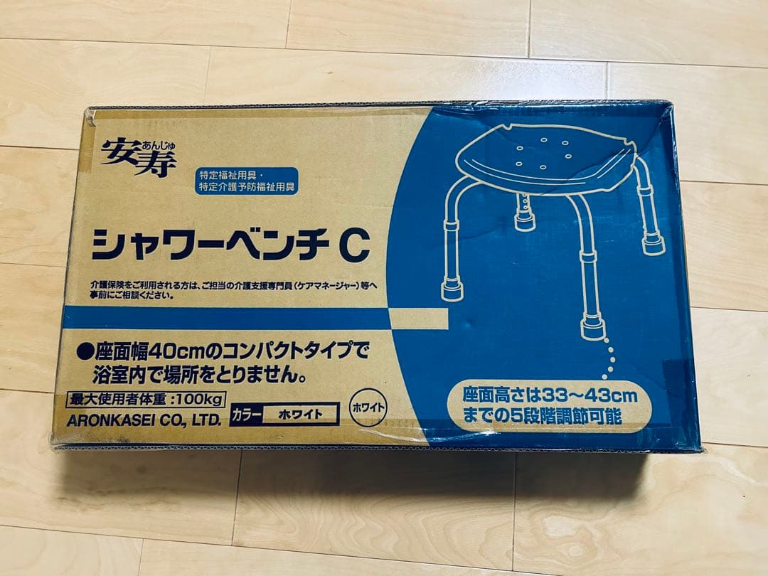アロン化成 シャワーベンチ C ホワイト 535420 介護保険補助金申請可
