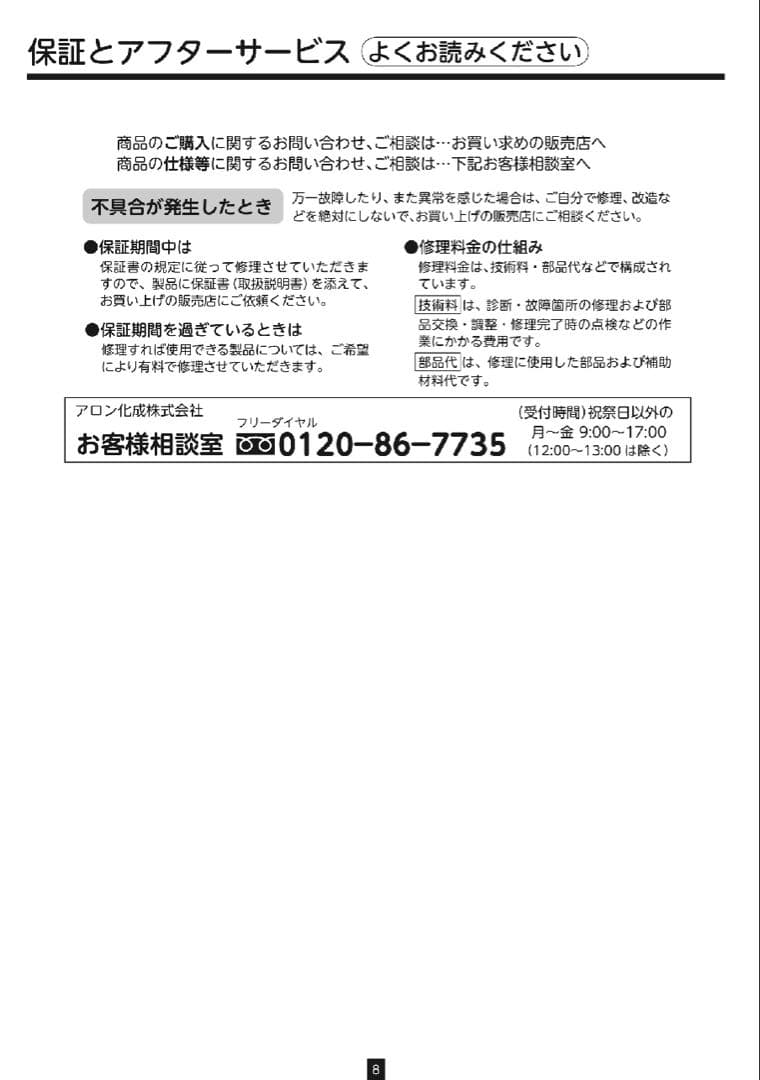 アロン化成 シャワーベンチ C ホワイト 535420 介護保険補助金申請可