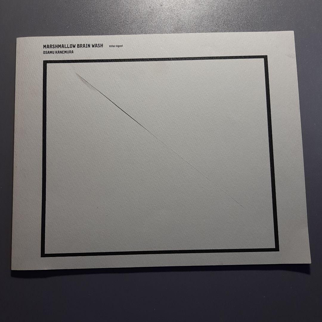 金村修 MARSHMALLOW BRAIN WASH