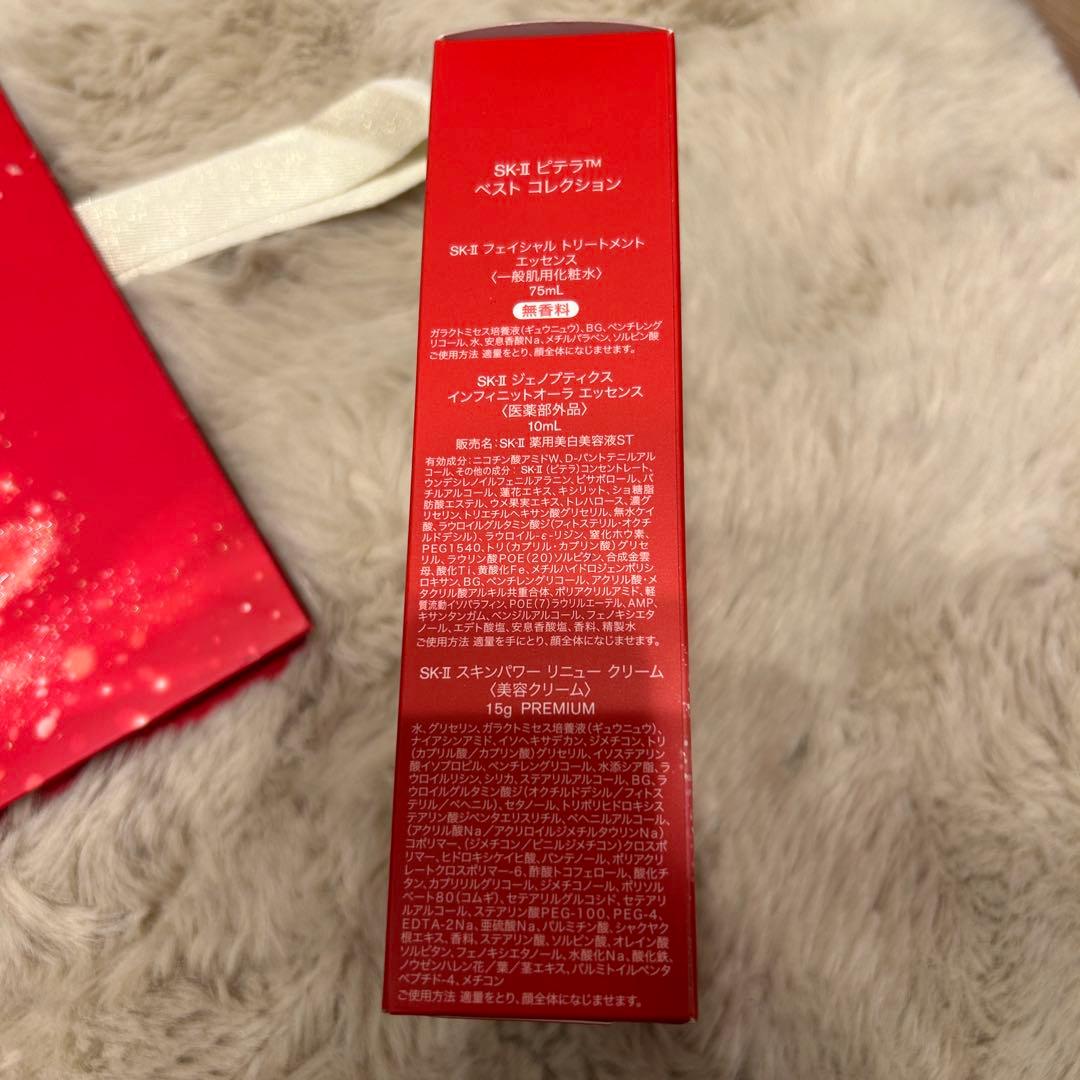 SK-II 2025 クリスマスコフレホリデーギフト　新品未開封