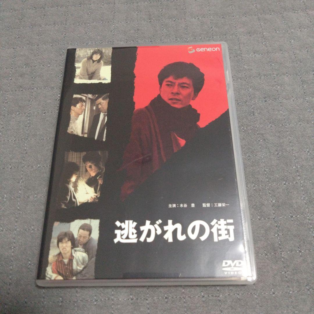 水谷 豊 主演作品 SPECIAL TWIN PACK 【DVD3枚組】