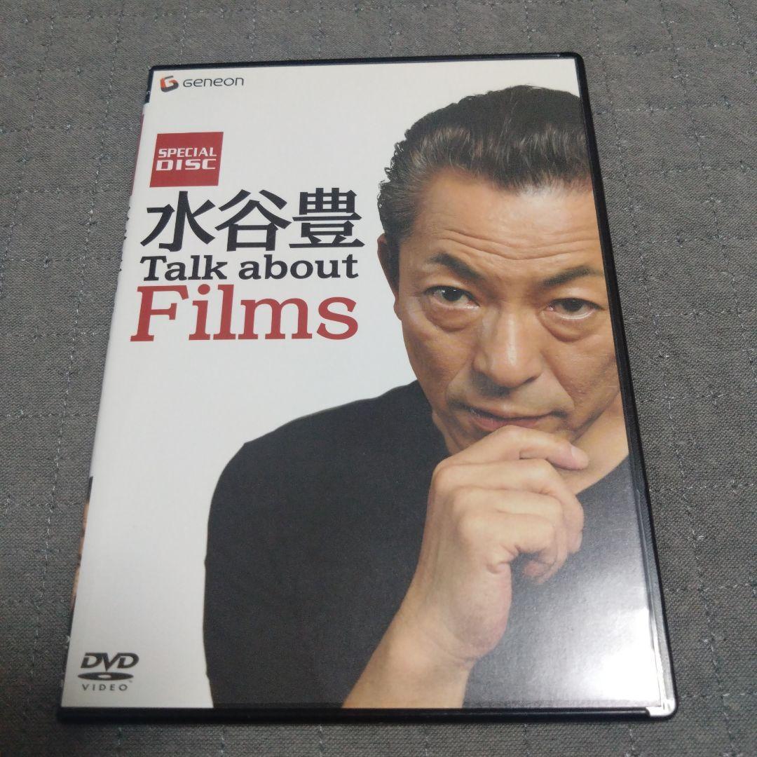 水谷 豊 主演作品 SPECIAL TWIN PACK 【DVD3枚組】