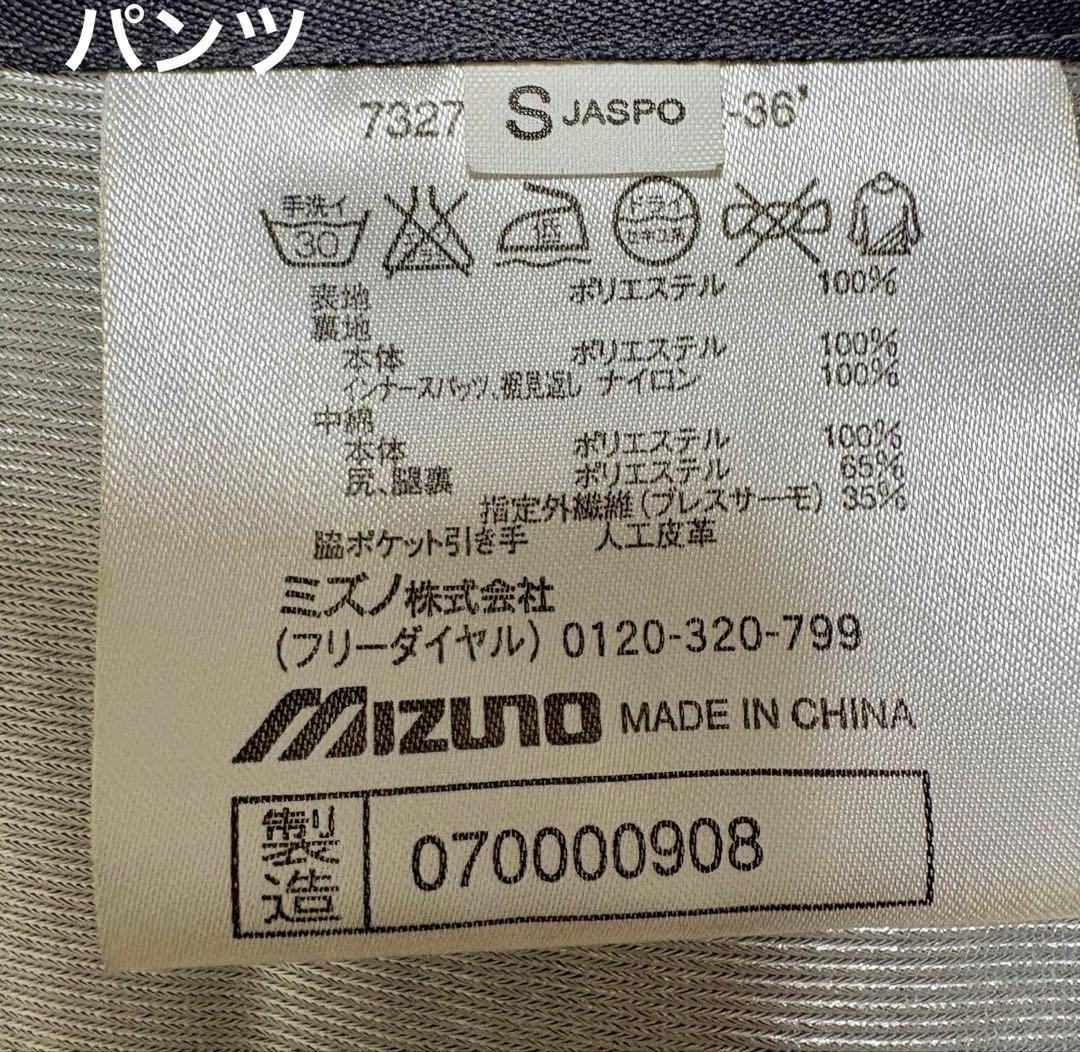 ♦︎良品♦︎ MIZUNOミズノ　ブルー　スキーウェア　限定品　メンズ　S