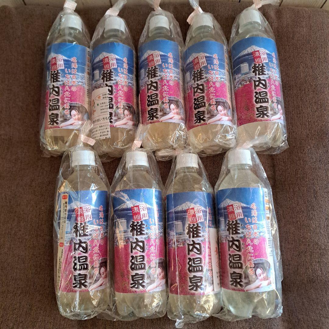 【アトピー/冷え性】稚内温泉 入浴剤 9本セット