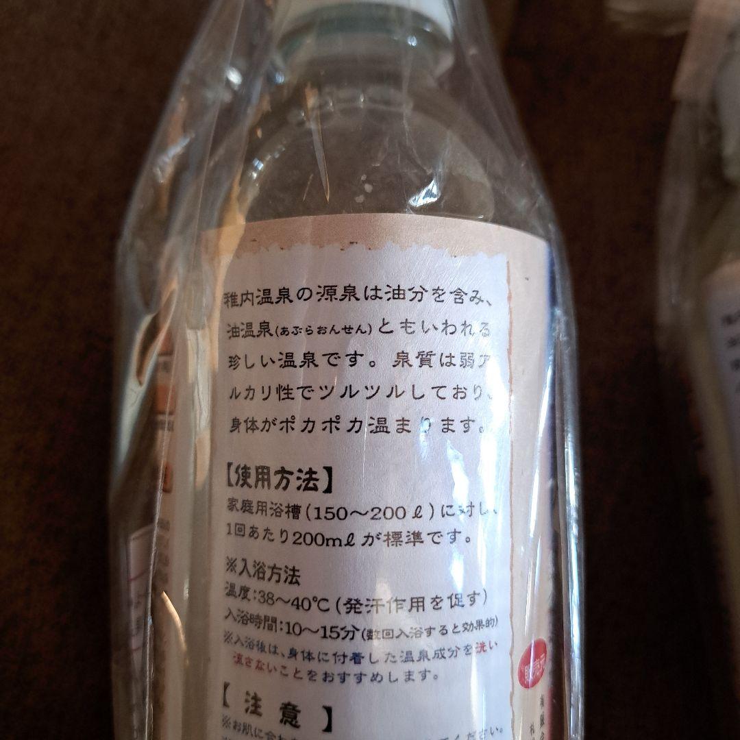 【アトピー/冷え性】稚内温泉 入浴剤 9本セット