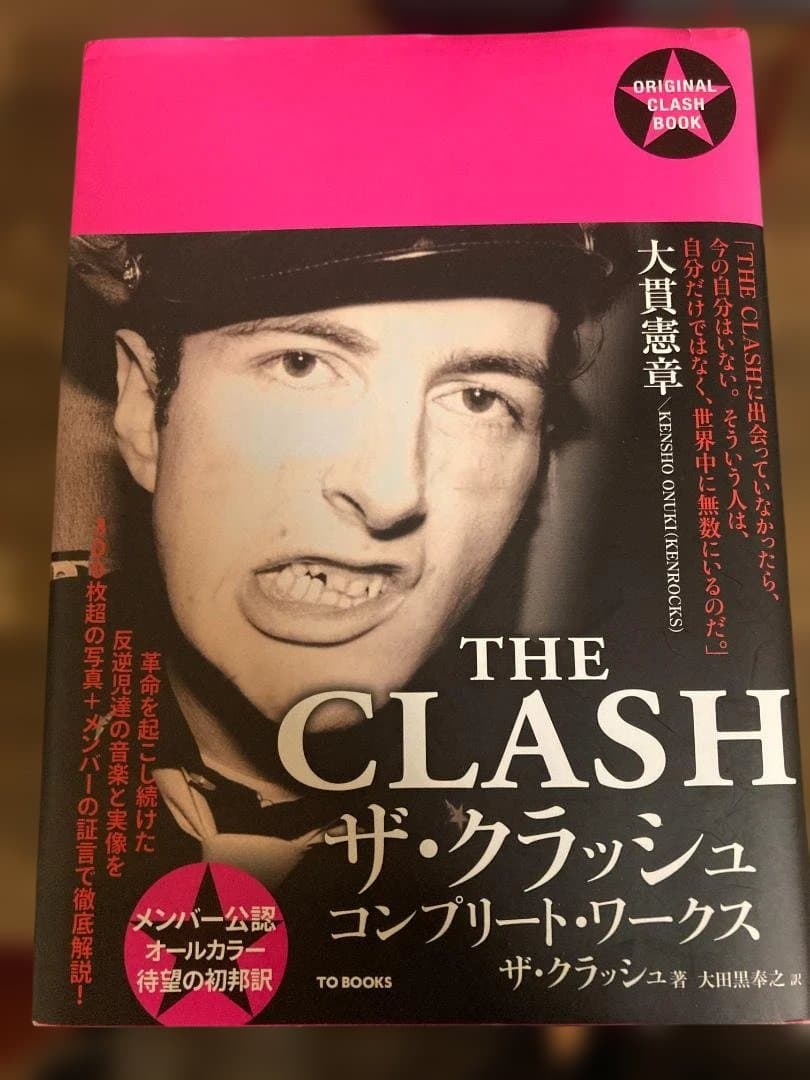 ザ・クラッシュ コンプリート・ワークス ウォーターダメージ有