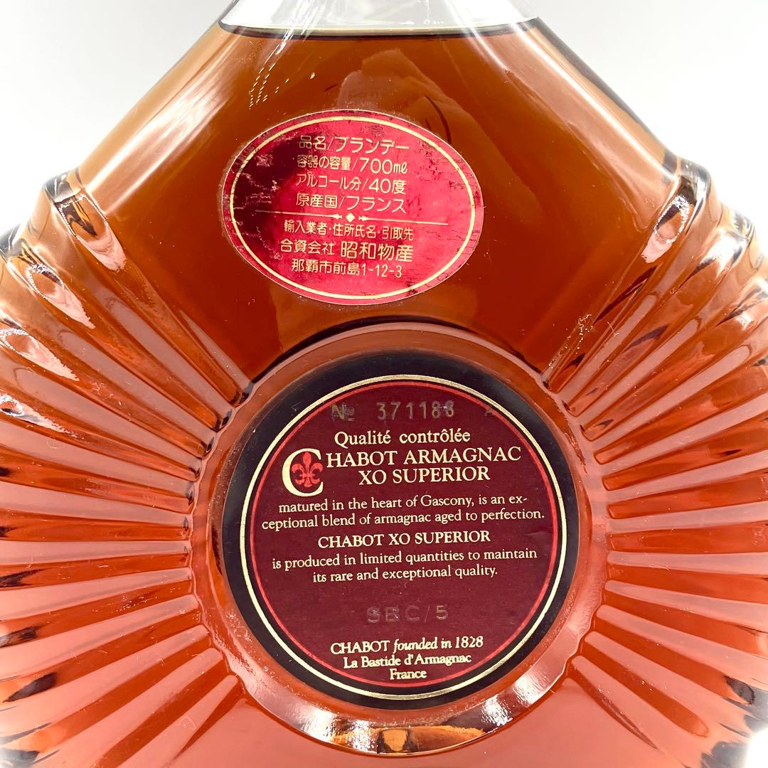 未開栓 2本 カミュ XO ロングネック シャボー XO スペリオール