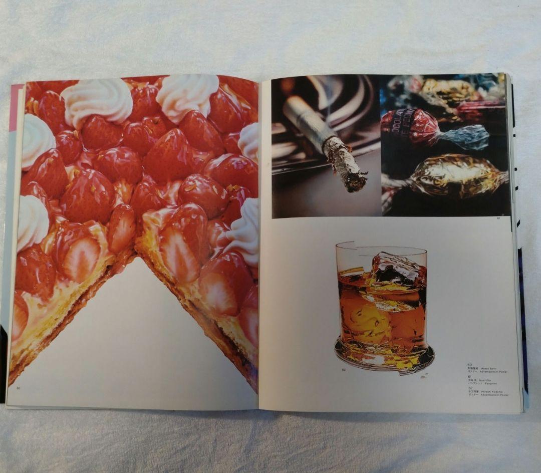 年鑑 日本のイラストレーション '80