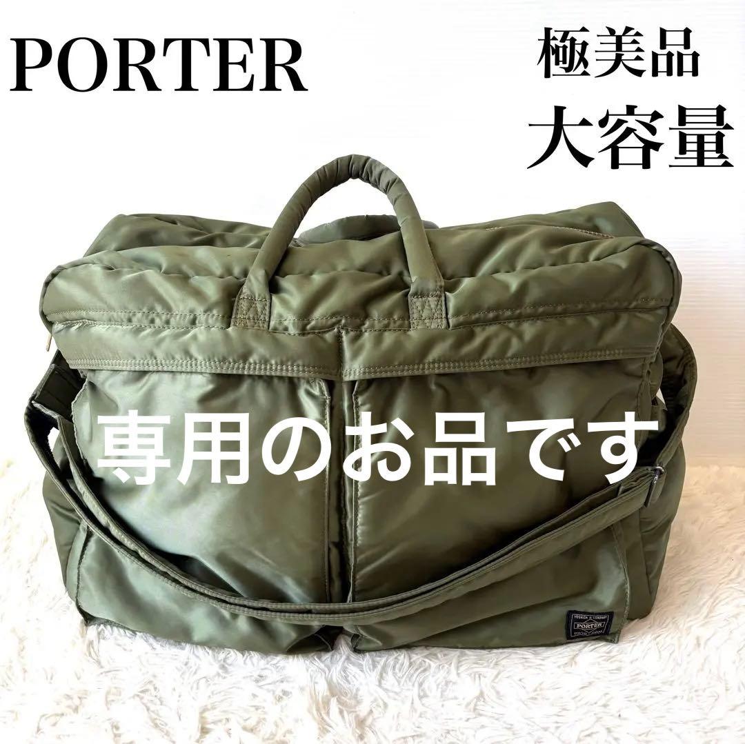 極美品 PORTER タンカー 定価10万円 特大ダッフルバッグ セージグリーン