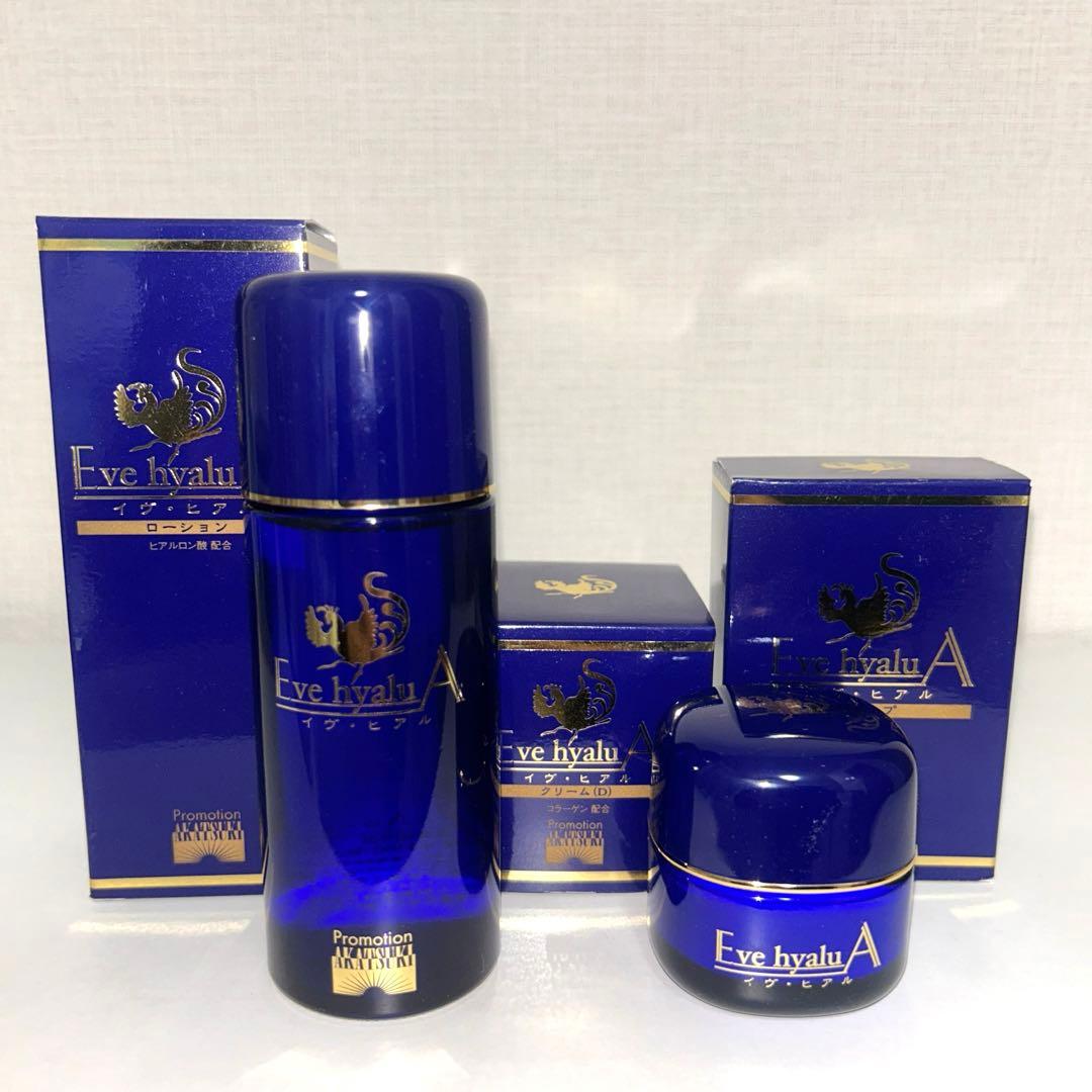 【新品・未使用】プロモーション イヴ・ヒアル A スキンケア3点セット
