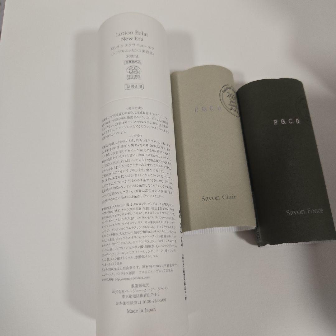 ページェーセーデー PGCD スキンケア2ステップ3点セット(詰替)