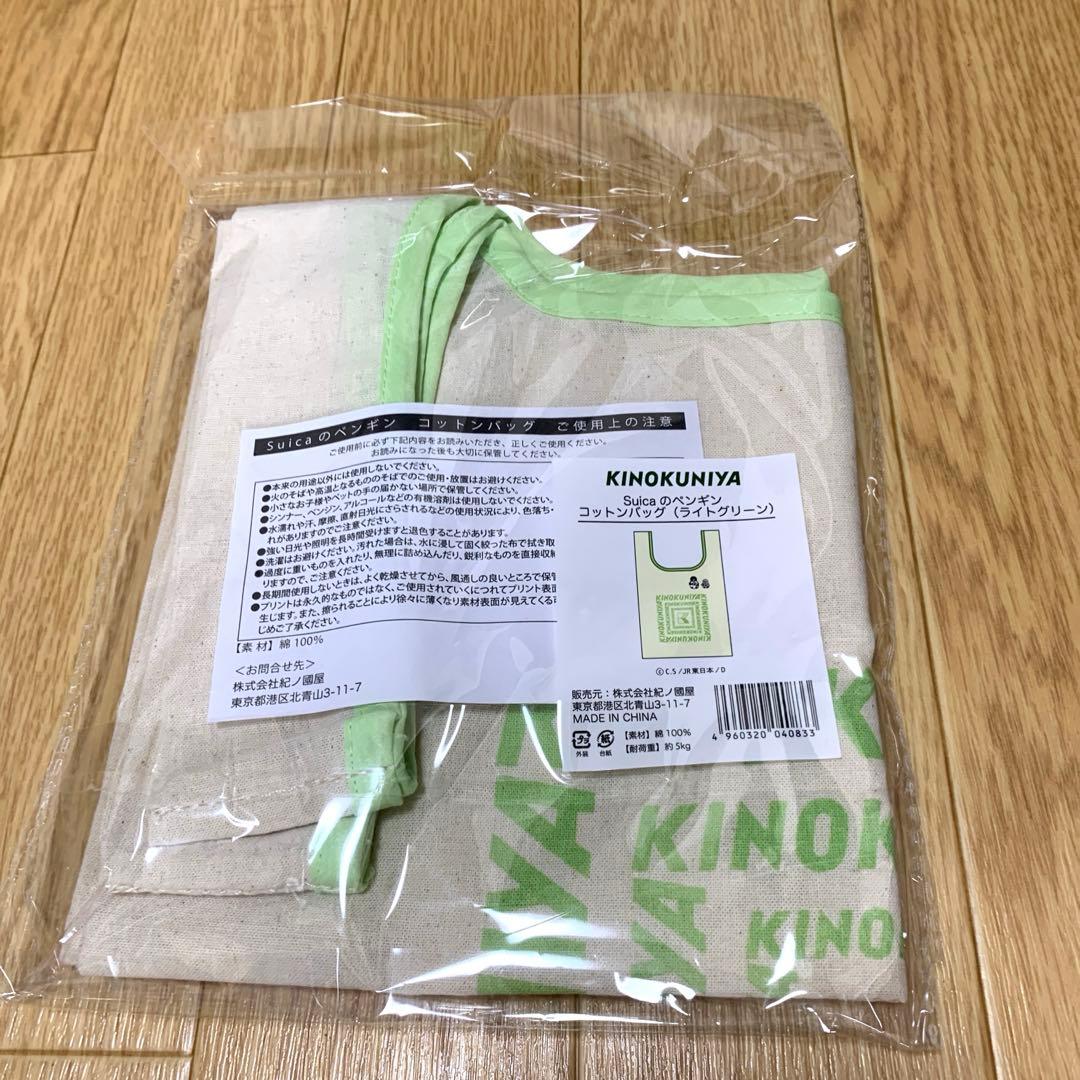 新品未開封＊紀伊國屋×Suicaペンギン＊綿100%エコバッグ3点セット