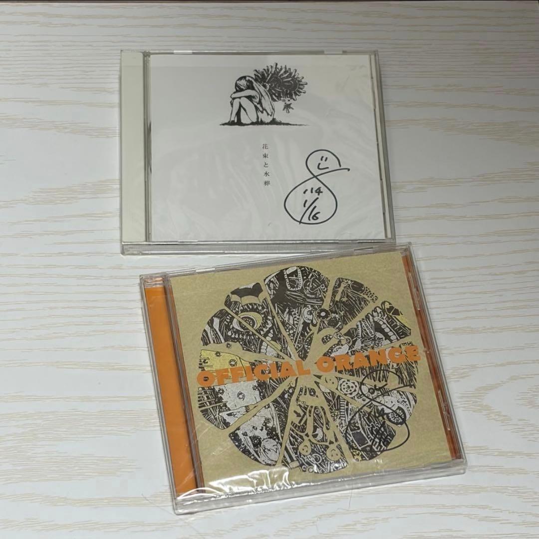 ハチ(米津玄師) サイン入り 花束と水葬 OFFICIAL ORANGE