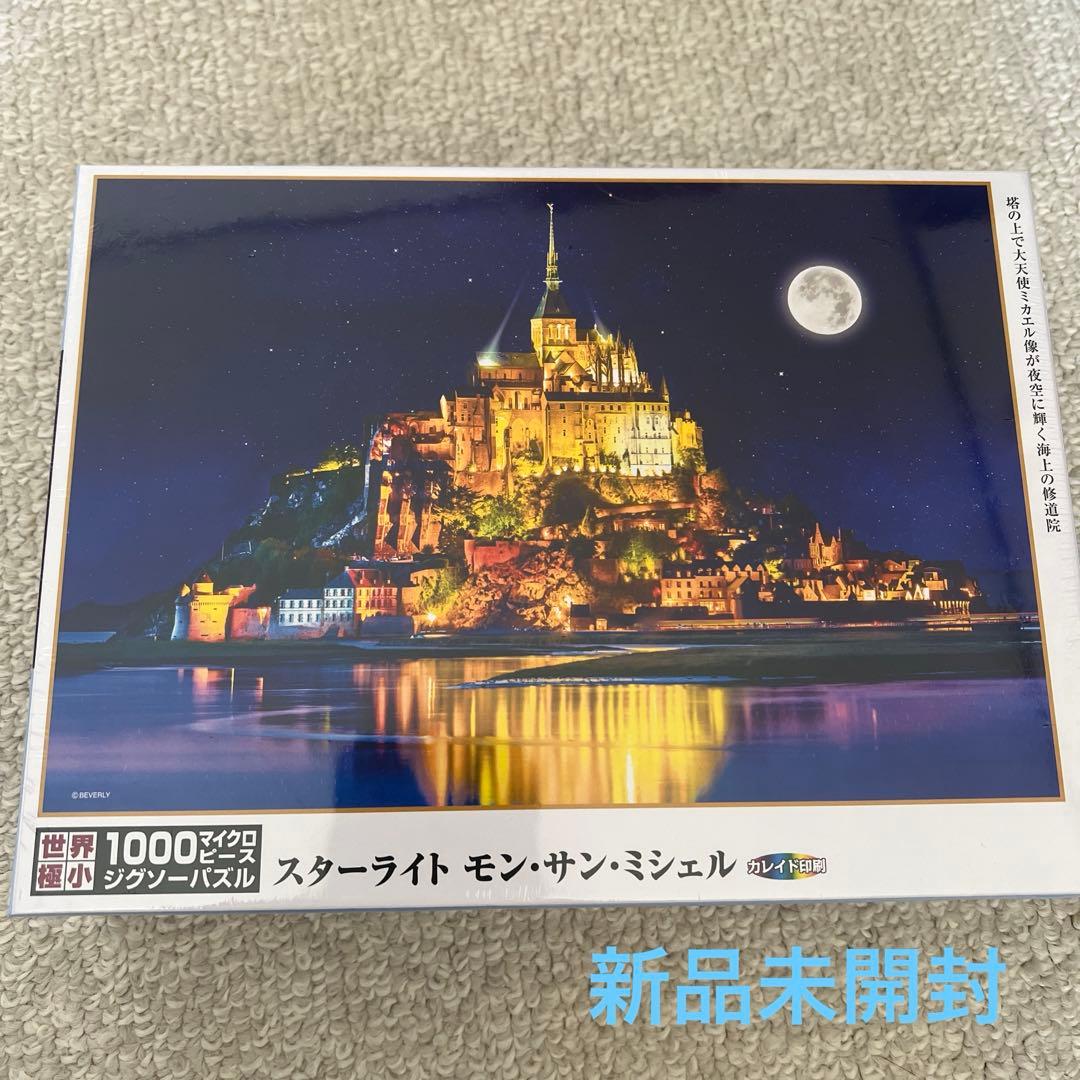 世界極小1000ピース　マイクロピース　ジグソーパズル4コ　専用フレーム2コ