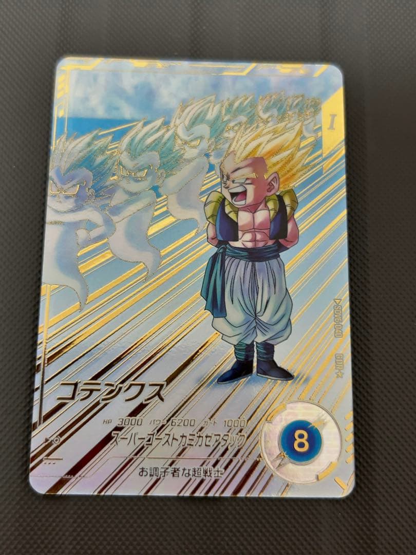 美品　最安値　sdv6-040 ゴテンクス　パラレル　ドラゴンボール　ダイバーズ