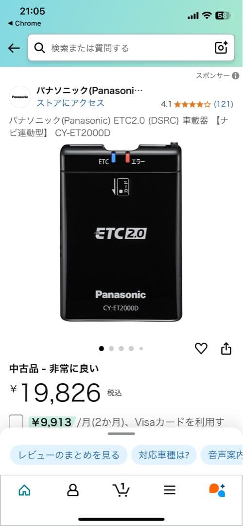 動作良好です✨ Panasonic CY-ET2000D ETC2.0車載器