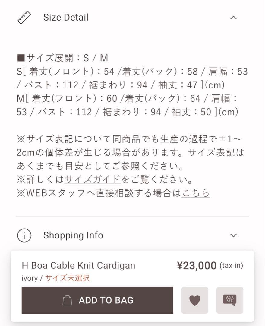 【新品】ハーリップトゥ H Boa Cable Knit Cardigan