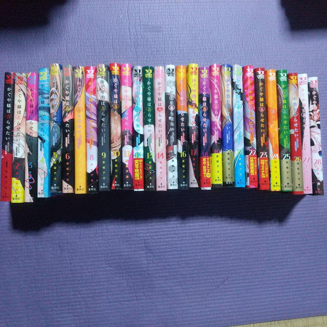 かぐや様は告らせたい 全巻