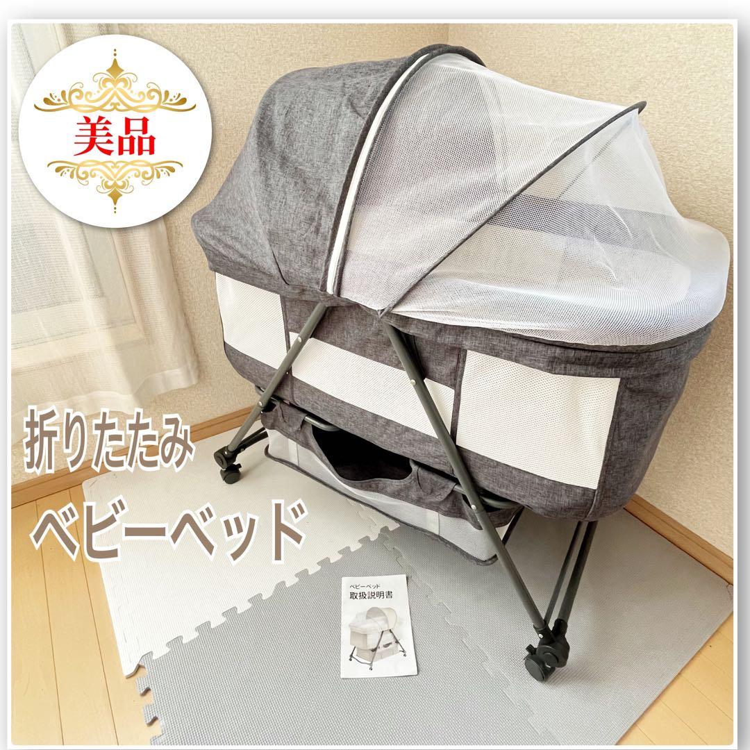 【✨美品✨】折りたたみベビーベッド⭐︎