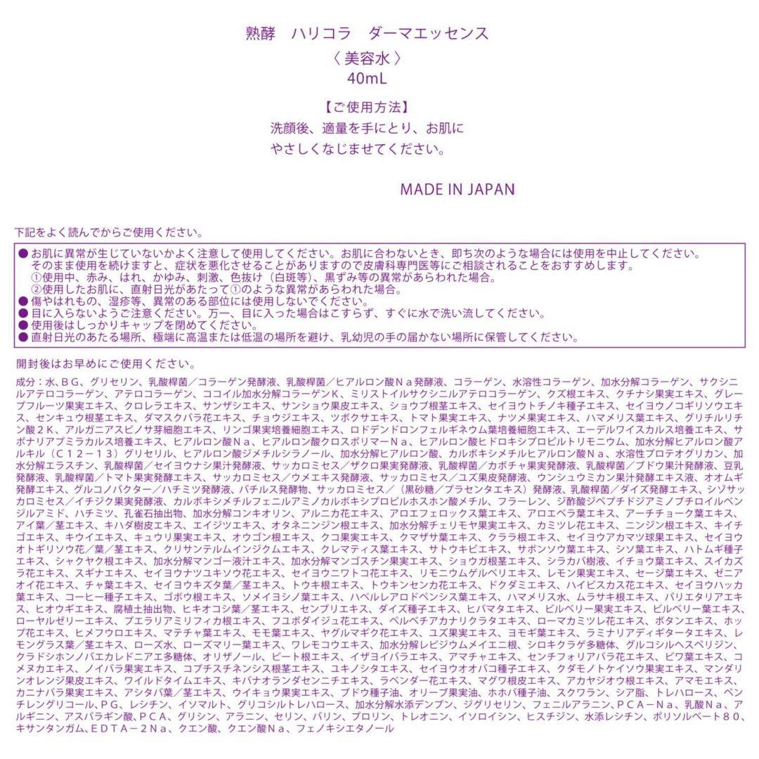 熟酵 長嶋まさこ美肌覚醒熟酵 シワ改善・美白・保湿！特別スペシャルフルセット！