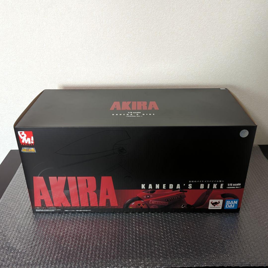 【希少・美品】ポピニカ魂　金田のバイク　リバイバル版　1/6スケール　アキラ