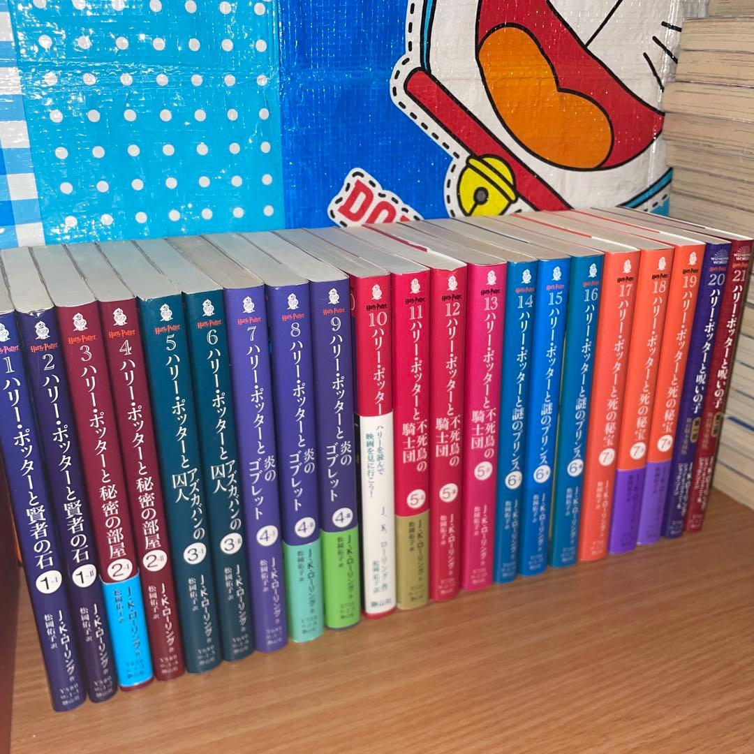 文庫版　ハリー・ポッター　全巻+呪いの子文庫版　セット