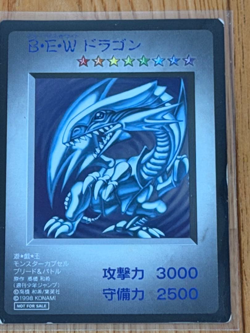 希少遊戯王 B・E・Wドラゴン青眼の白龍モンスターカプセル特典カード他6枚非売品