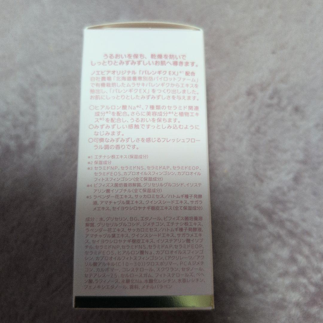 ノエビア　夏用美容液