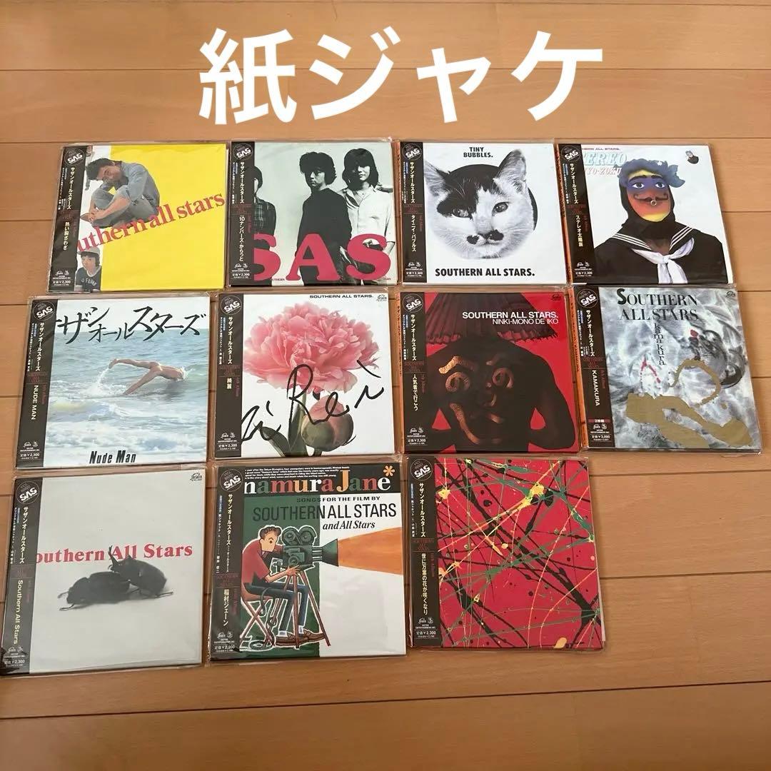 サザンオールスターズ　紙ジャケ　CD まとめ売り
