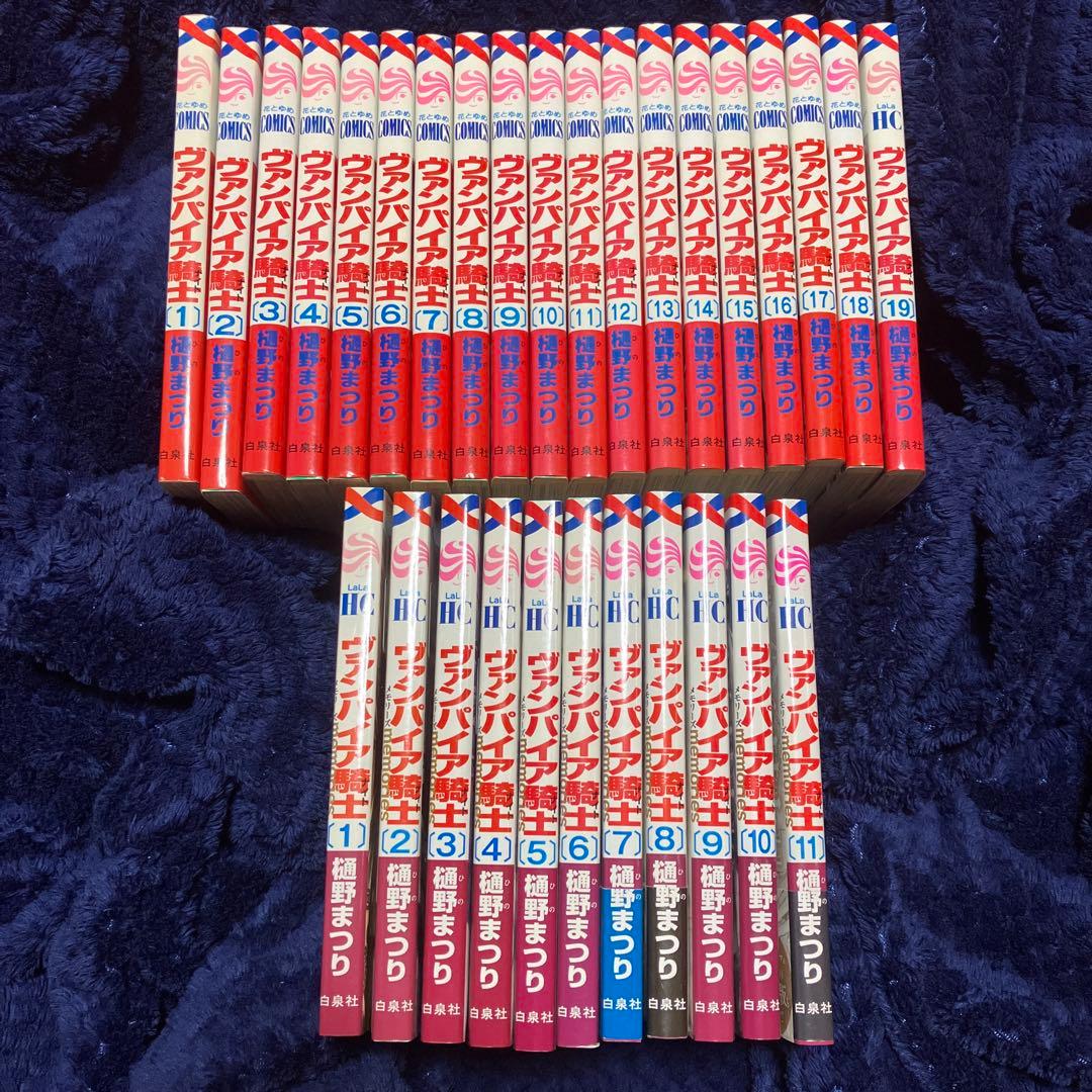 ヴァンパイア騎士 memories 全巻 樋野まつり