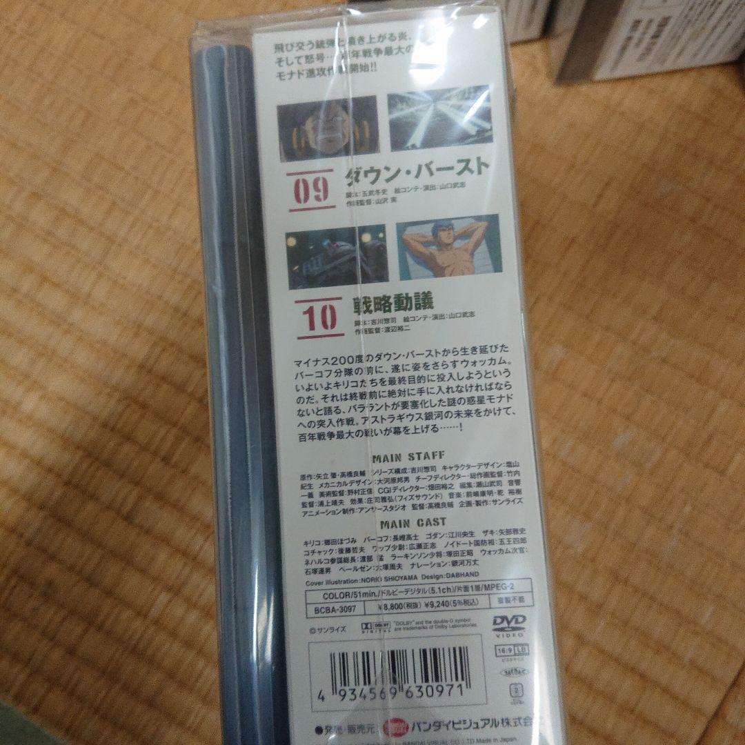 装甲騎兵ボトムズ　限定版6巻セット