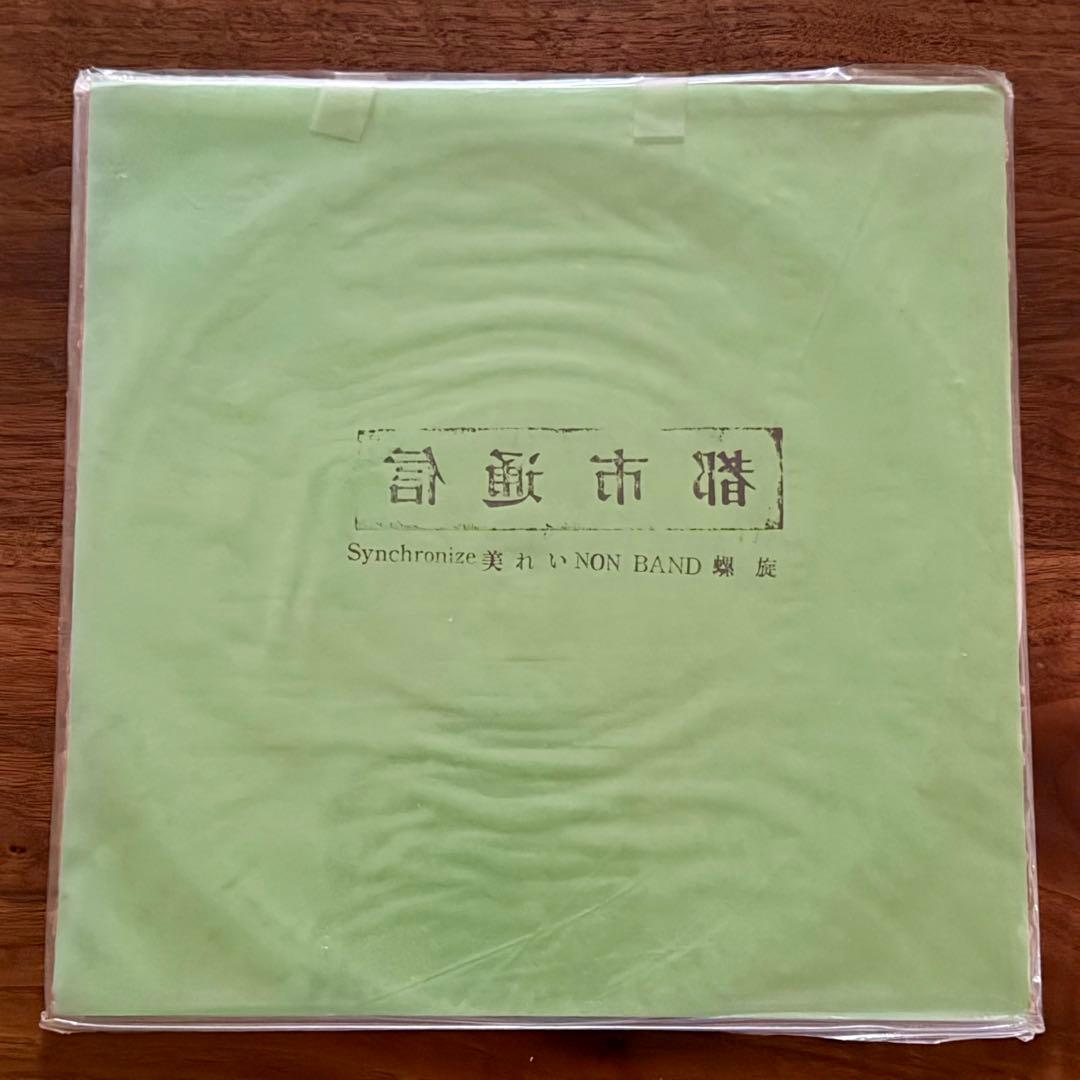 【オムニバス・アルバム】都市通信