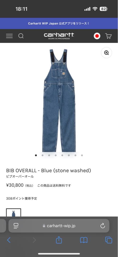 【極美品】カーハート　オーバーオール