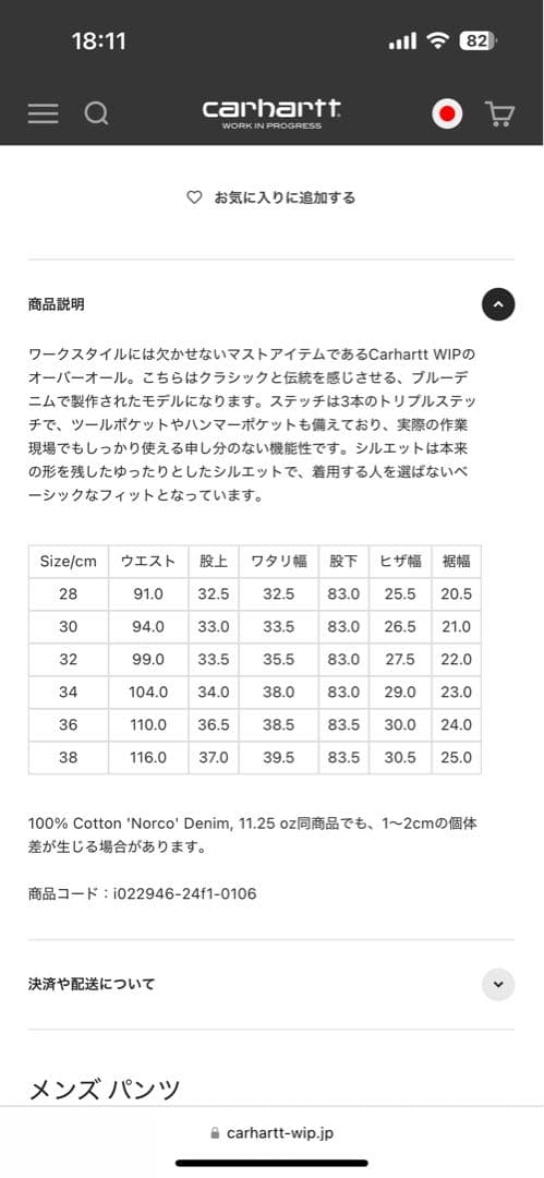 【極美品】カーハート　オーバーオール